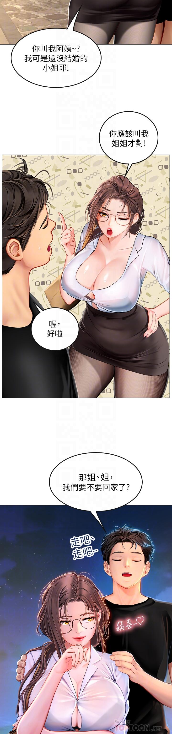 韩国漫画海女实习生韩漫_海女实习生-第14话-性感黑丝的诱惑在线免费阅读-韩国漫画-第12张图片