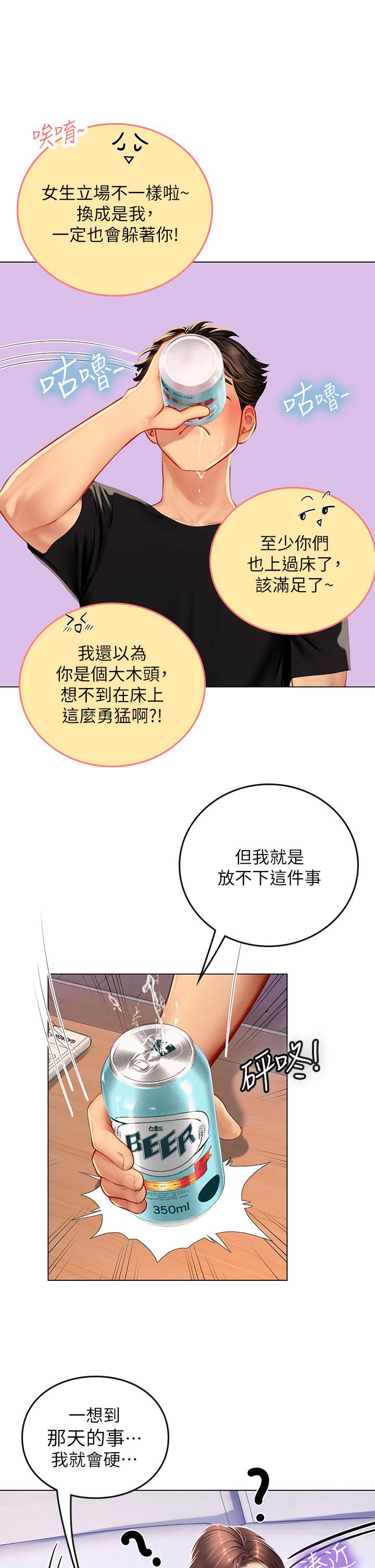 韩国漫画海女实习生韩漫_海女实习生-第14话-性感黑丝的诱惑在线免费阅读-韩国漫画-第24张图片