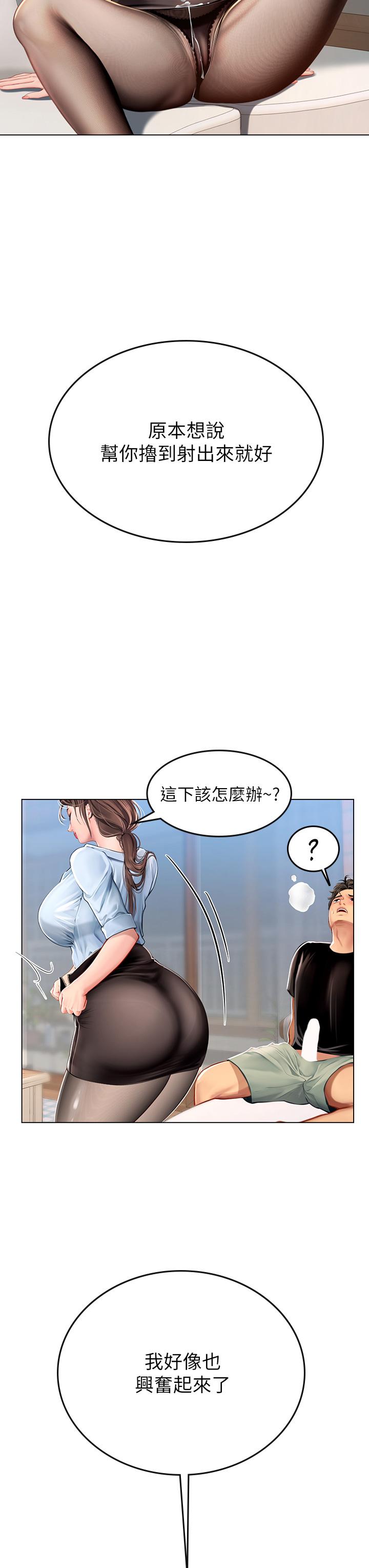 韩国漫画海女实习生韩漫_海女实习生-第14话-性感黑丝的诱惑在线免费阅读-韩国漫画-第41张图片