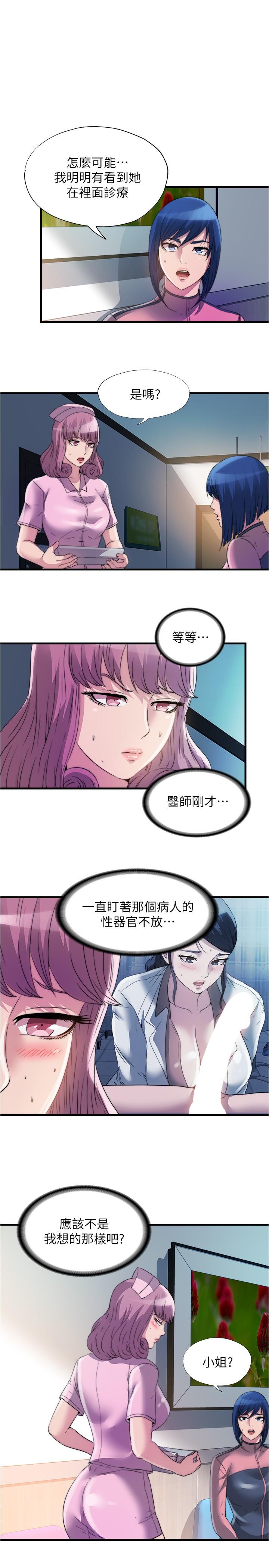 韩国漫画满溢游泳池韩漫_满溢游泳池-第89话-让人彻底高潮的肉棒在线免费阅读-韩国漫画-第1张图片
