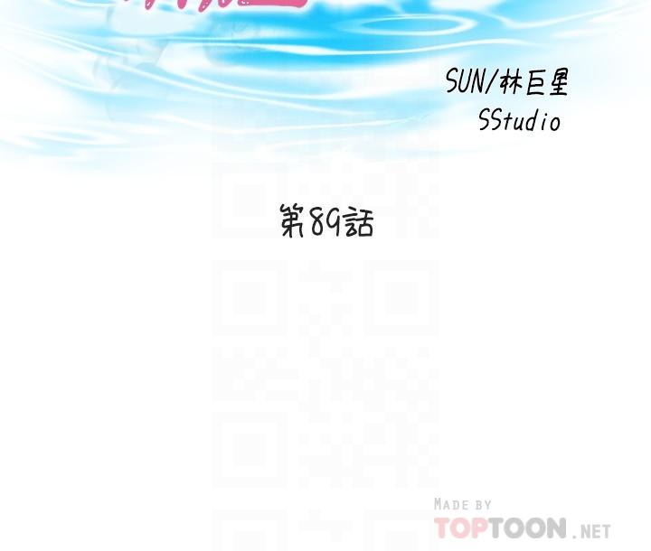 韩国漫画满溢游泳池韩漫_满溢游泳池-第89话-让人彻底高潮的肉棒在线免费阅读-韩国漫画-第4张图片