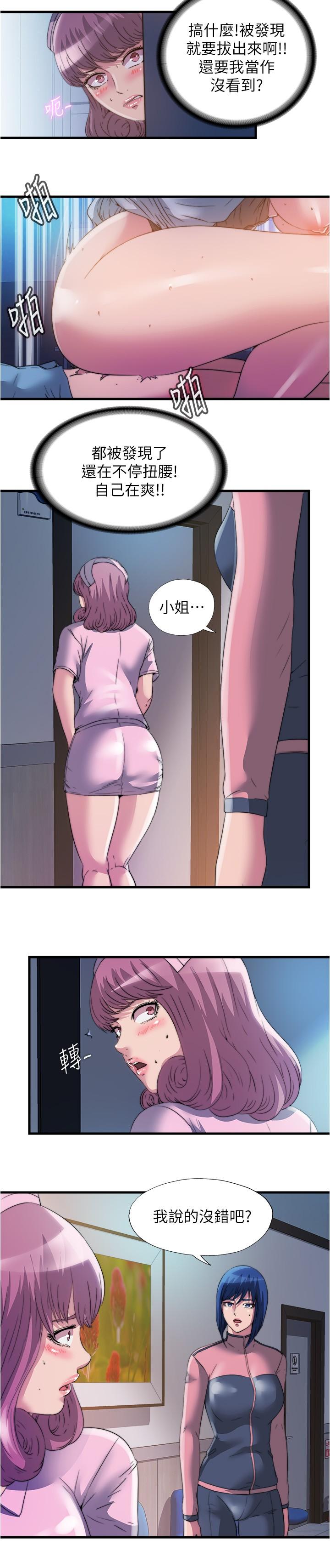 韩国漫画满溢游泳池韩漫_满溢游泳池-第89话-让人彻底高潮的肉棒在线免费阅读-韩国漫画-第7张图片