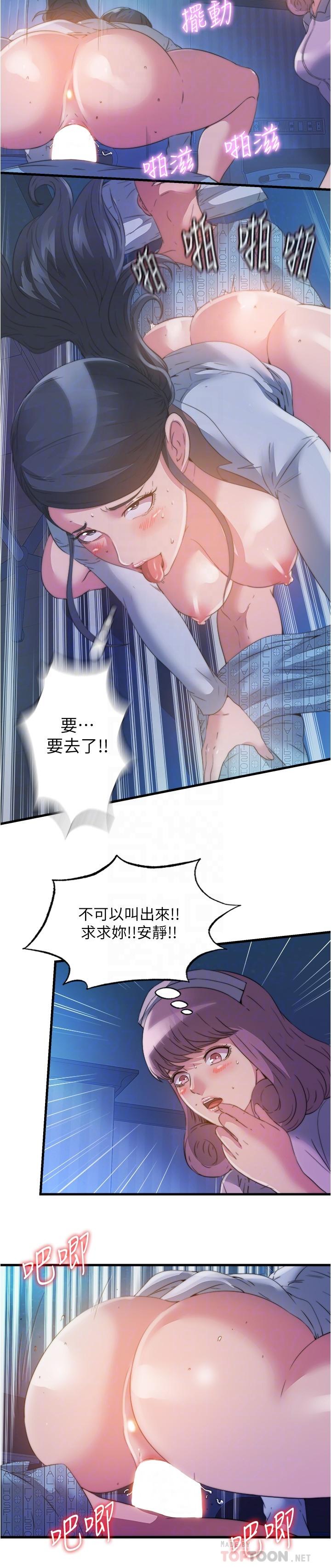 韩国漫画满溢游泳池韩漫_满溢游泳池-第89话-让人彻底高潮的肉棒在线免费阅读-韩国漫画-第10张图片