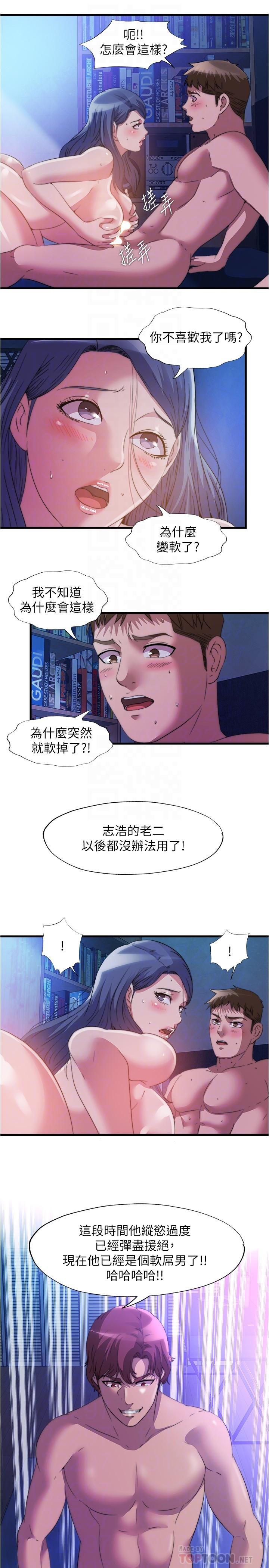 韩国漫画满溢游泳池韩漫_满溢游泳池-第89话-让人彻底高潮的肉棒在线免费阅读-韩国漫画-第14张图片