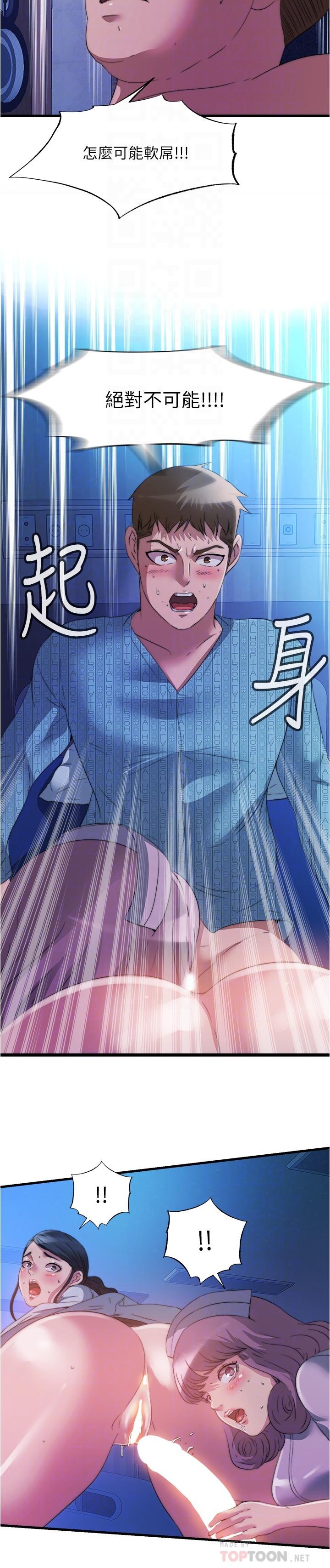 韩国漫画满溢游泳池韩漫_满溢游泳池-第89话-让人彻底高潮的肉棒在线免费阅读-韩国漫画-第16张图片