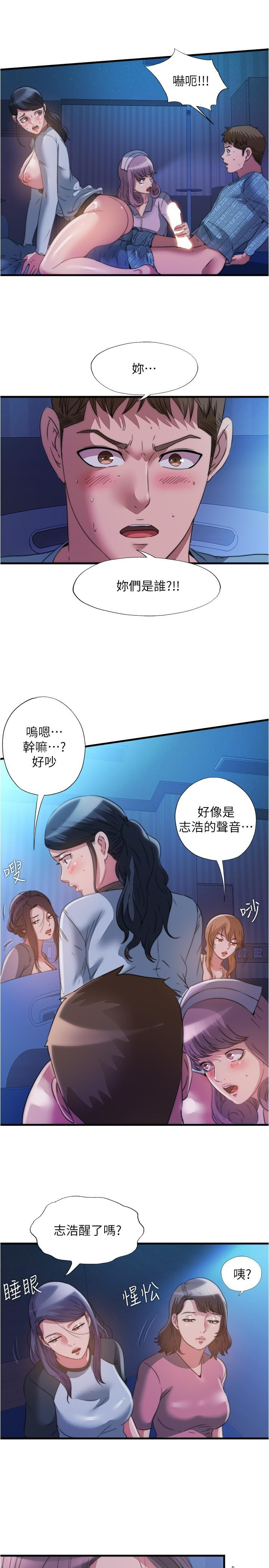 韩国漫画满溢游泳池韩漫_满溢游泳池-第89话-让人彻底高潮的肉棒在线免费阅读-韩国漫画-第17张图片