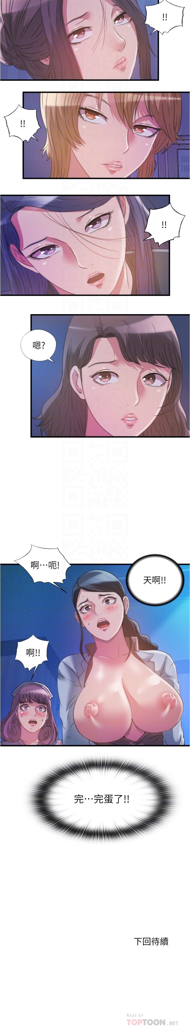 韩国漫画满溢游泳池韩漫_满溢游泳池-第89话-让人彻底高潮的肉棒在线免费阅读-韩国漫画-第18张图片