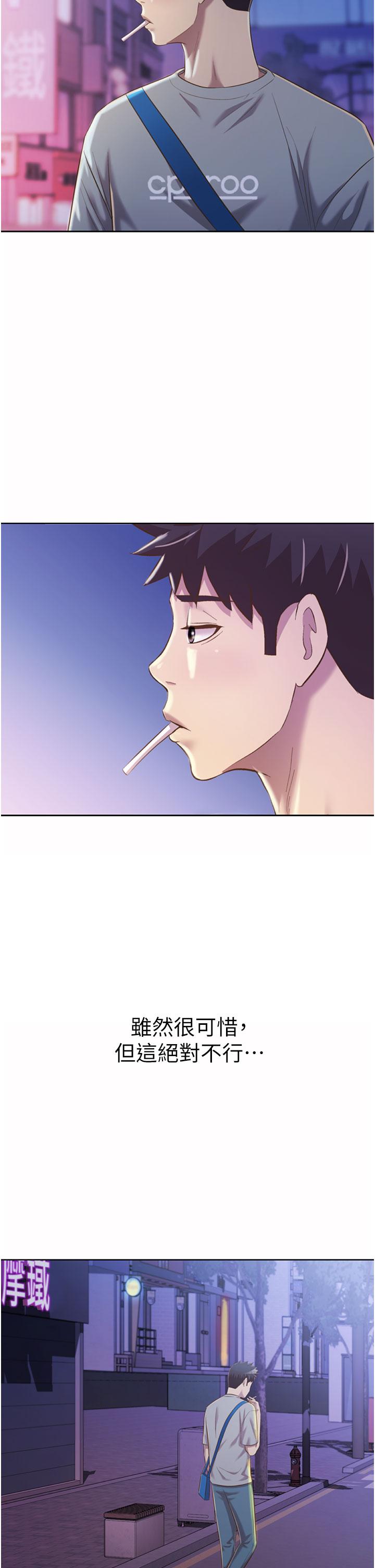 韩国漫画姐姐爱做菜韩漫_姐姐爱做菜-第56话-我们来玩3P吧在线免费阅读-韩国漫画-第2张图片