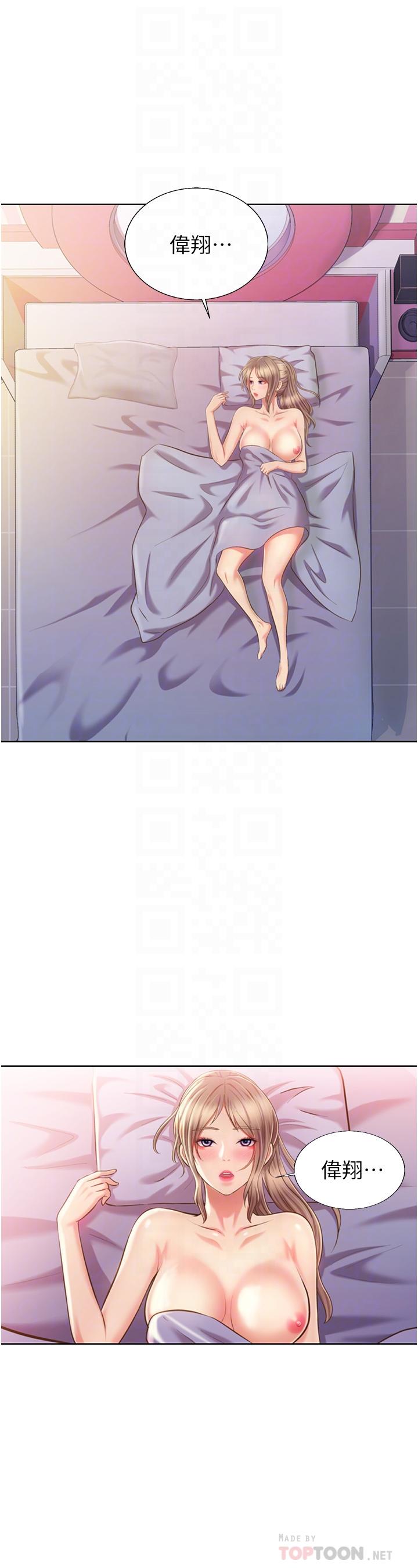 韩国漫画姐姐爱做菜韩漫_姐姐爱做菜-第56话-我们来玩3P吧在线免费阅读-韩国漫画-第8张图片