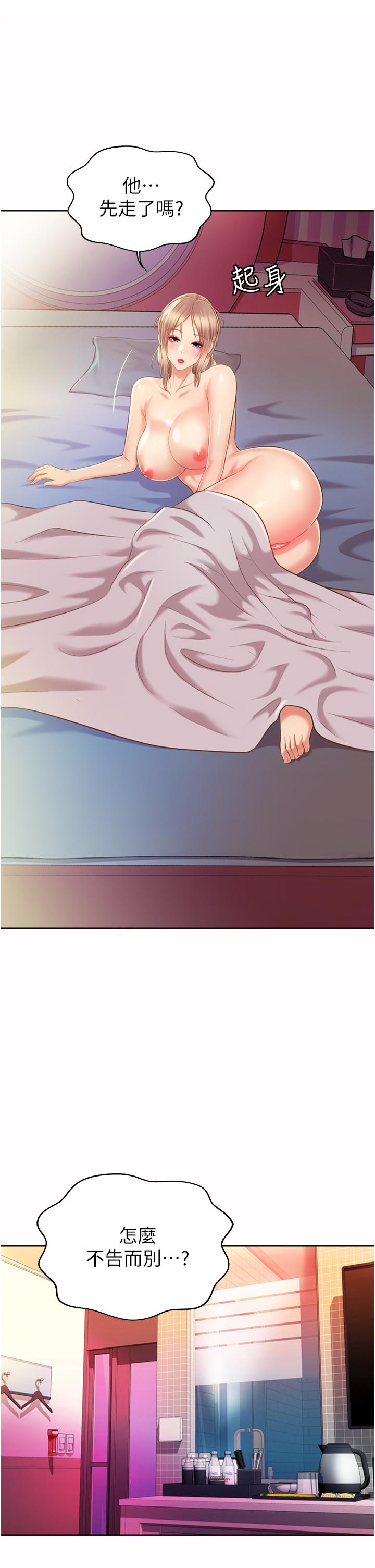 韩国漫画姐姐爱做菜韩漫_姐姐爱做菜-第56话-我们来玩3P吧在线免费阅读-韩国漫画-第9张图片