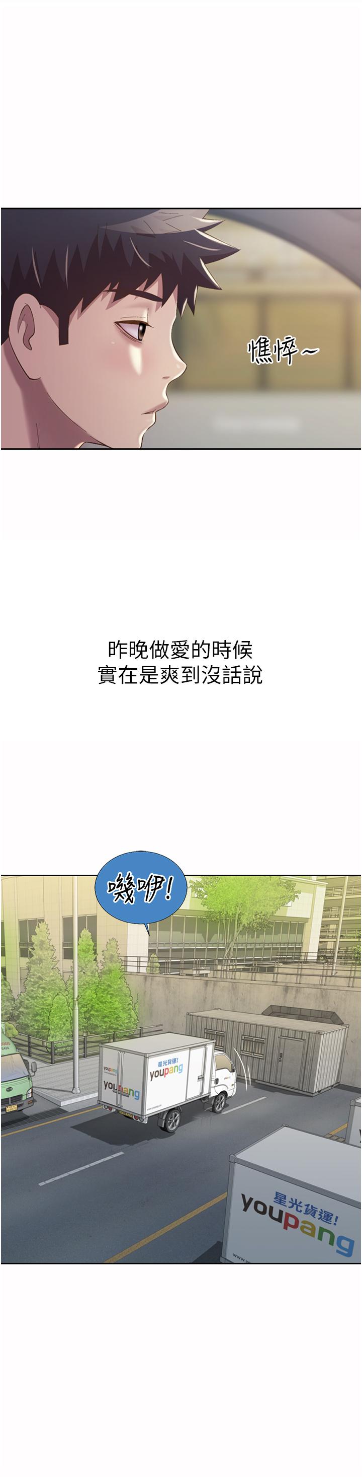 韩国漫画姐姐爱做菜韩漫_姐姐爱做菜-第56话-我们来玩3P吧在线免费阅读-韩国漫画-第13张图片