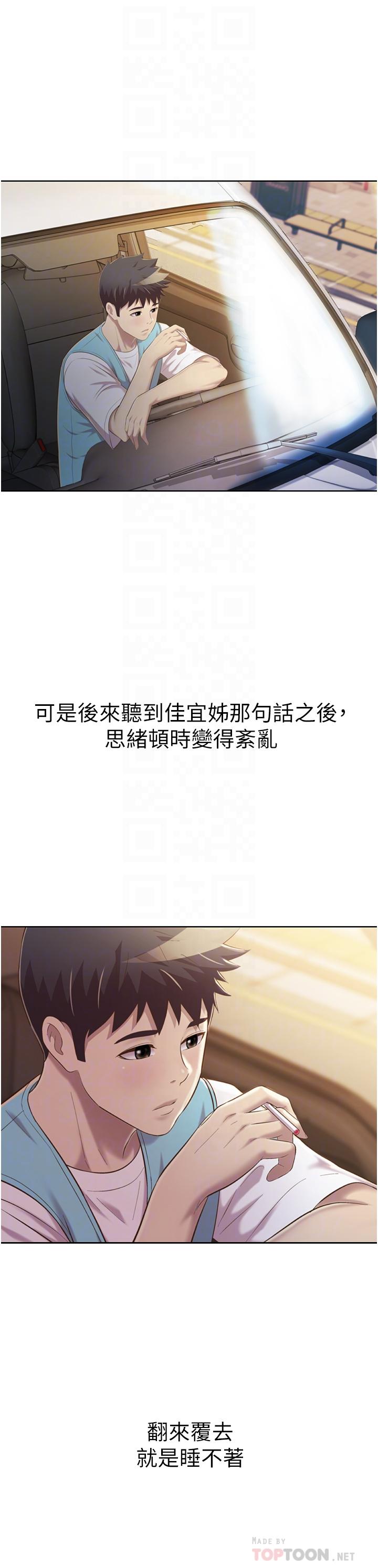 韩国漫画姐姐爱做菜韩漫_姐姐爱做菜-第56话-我们来玩3P吧在线免费阅读-韩国漫画-第14张图片