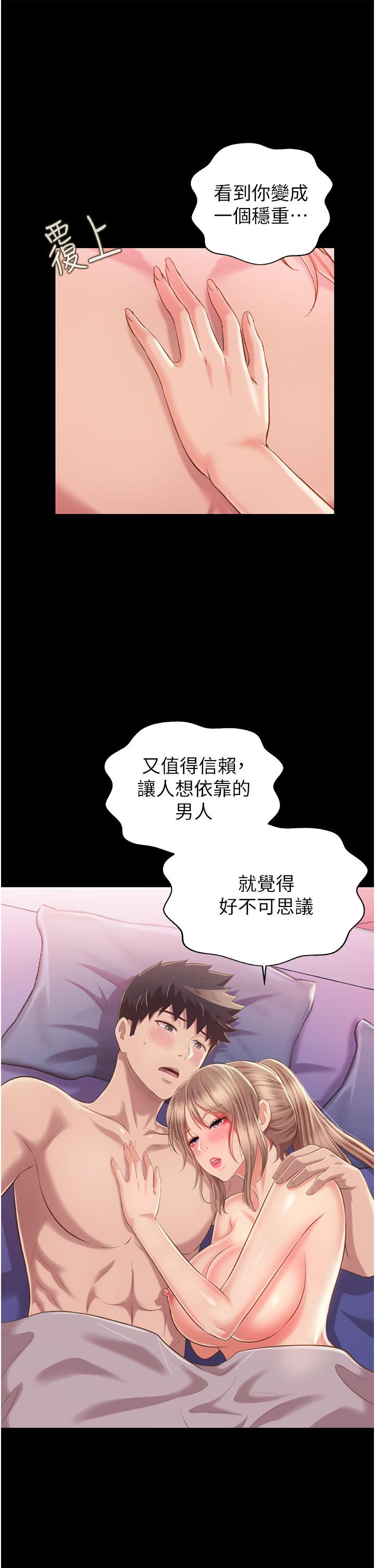 韩国漫画姐姐爱做菜韩漫_姐姐爱做菜-第56话-我们来玩3P吧在线免费阅读-韩国漫画-第20张图片