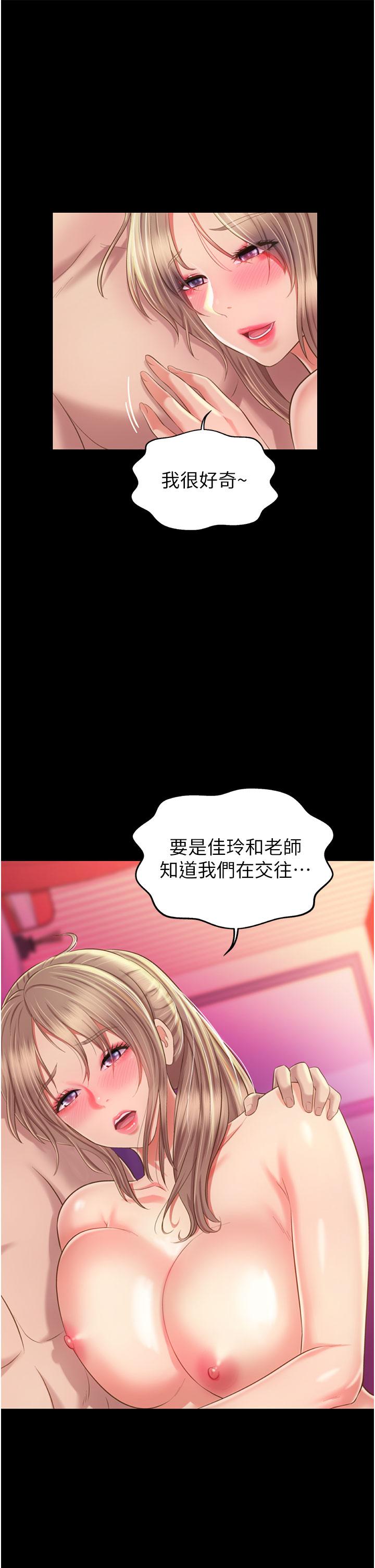 韩国漫画姐姐爱做菜韩漫_姐姐爱做菜-第56话-我们来玩3P吧在线免费阅读-韩国漫画-第23张图片