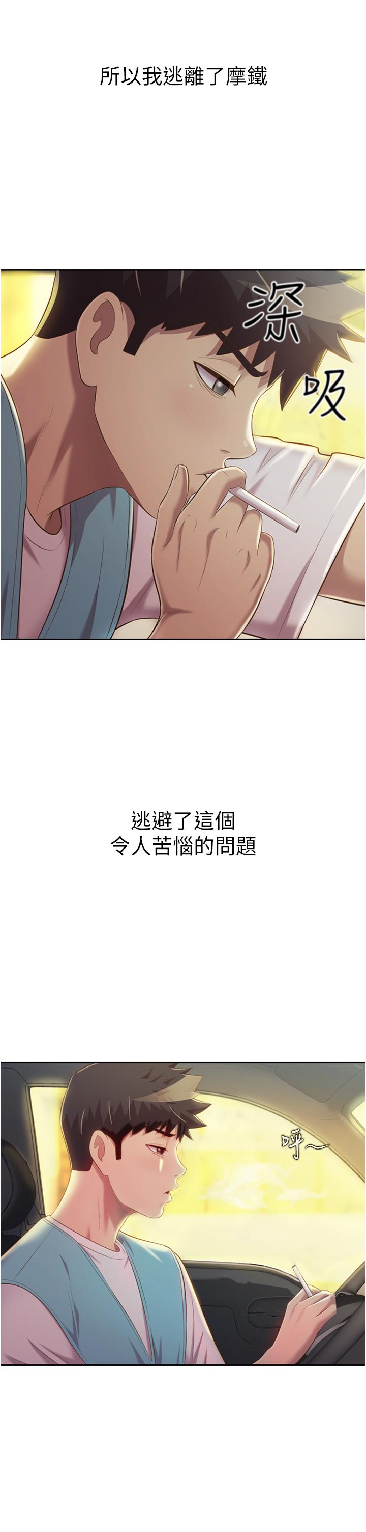 韩国漫画姐姐爱做菜韩漫_姐姐爱做菜-第56话-我们来玩3P吧在线免费阅读-韩国漫画-第29张图片