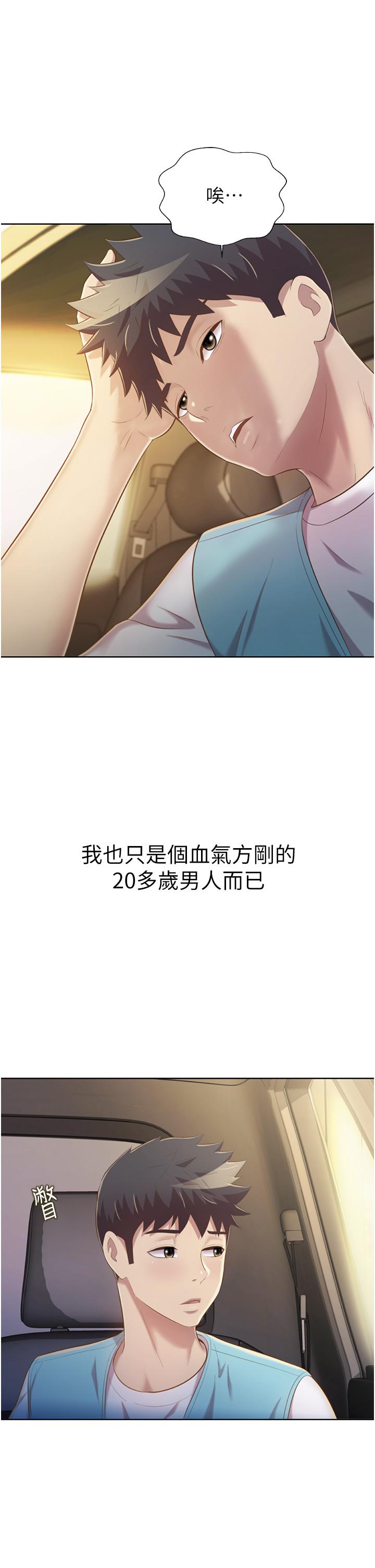 韩国漫画姐姐爱做菜韩漫_姐姐爱做菜-第56话-我们来玩3P吧在线免费阅读-韩国漫画-第32张图片