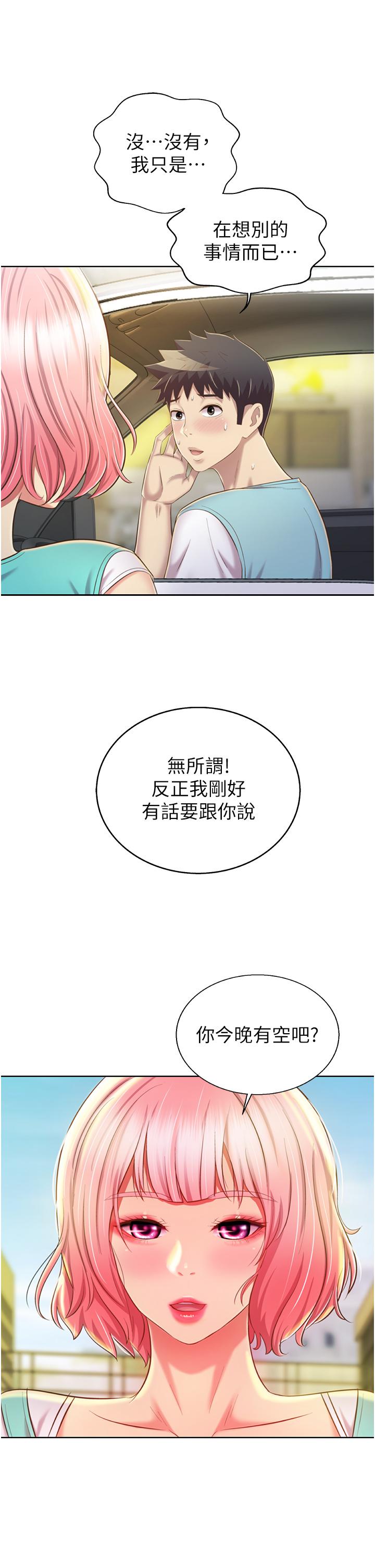 韩国漫画姐姐爱做菜韩漫_姐姐爱做菜-第56话-我们来玩3P吧在线免费阅读-韩国漫画-第40张图片