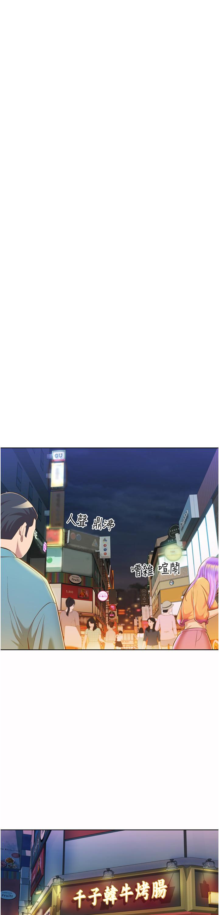 韩国漫画姐姐爱做菜韩漫_姐姐爱做菜-第56话-我们来玩3P吧在线免费阅读-韩国漫画-第42张图片