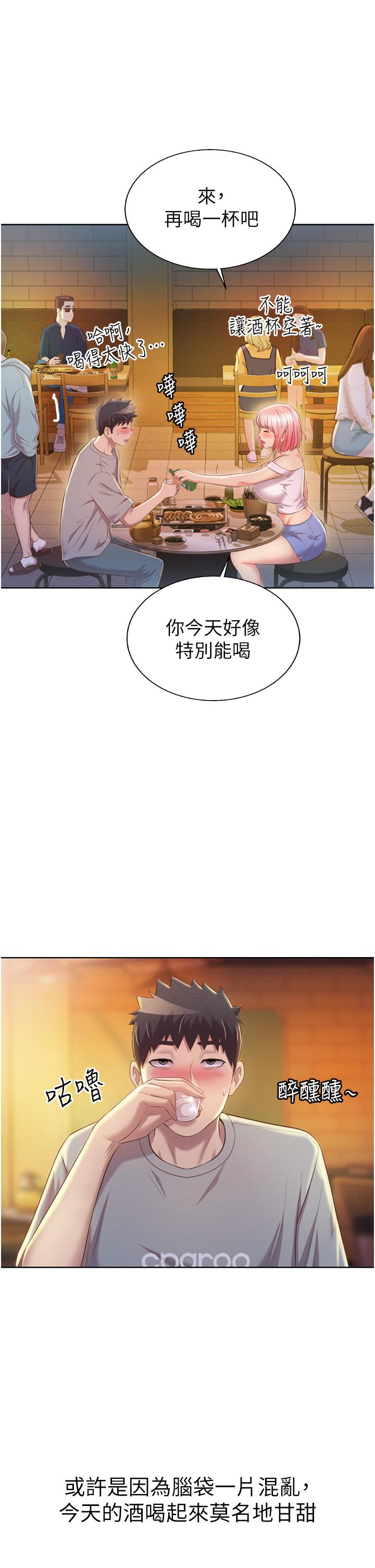 韩国漫画姐姐爱做菜韩漫_姐姐爱做菜-第56话-我们来玩3P吧在线免费阅读-韩国漫画-第45张图片