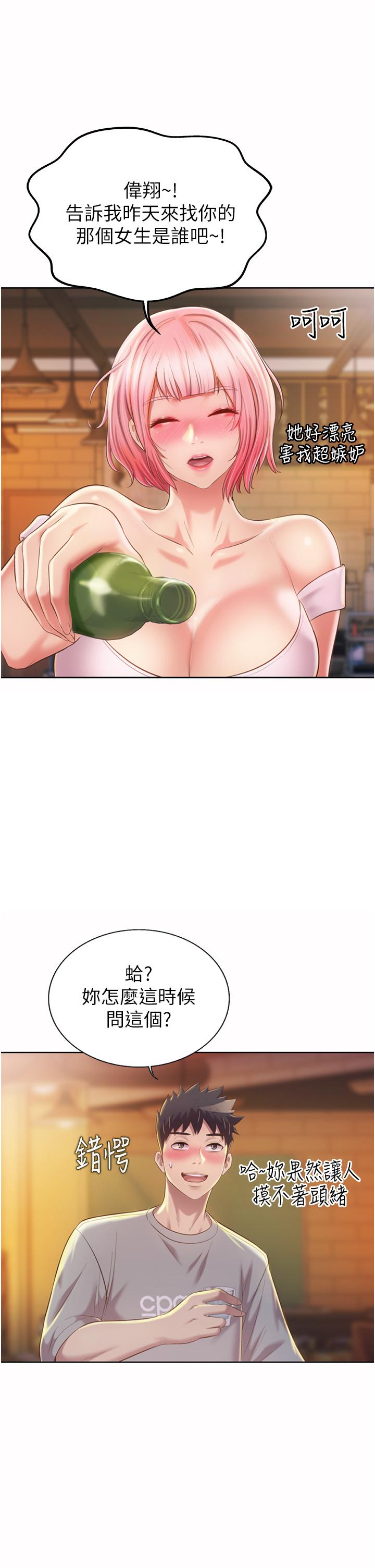 韩国漫画姐姐爱做菜韩漫_姐姐爱做菜-第56话-我们来玩3P吧在线免费阅读-韩国漫画-第47张图片