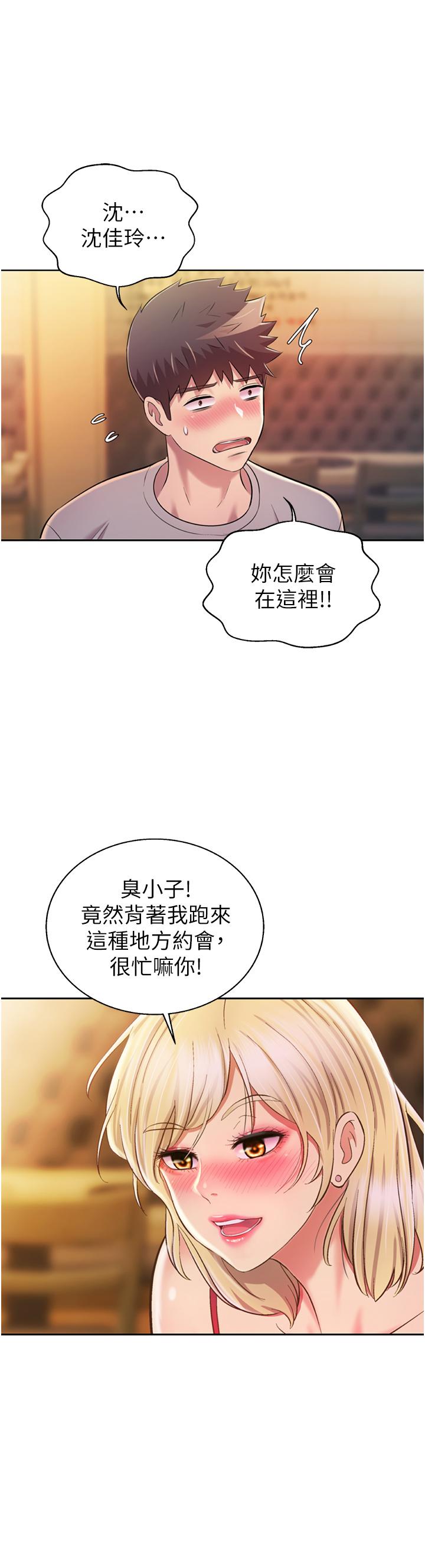 韩国漫画姐姐爱做菜韩漫_姐姐爱做菜-第56话-我们来玩3P吧在线免费阅读-韩国漫画-第54张图片