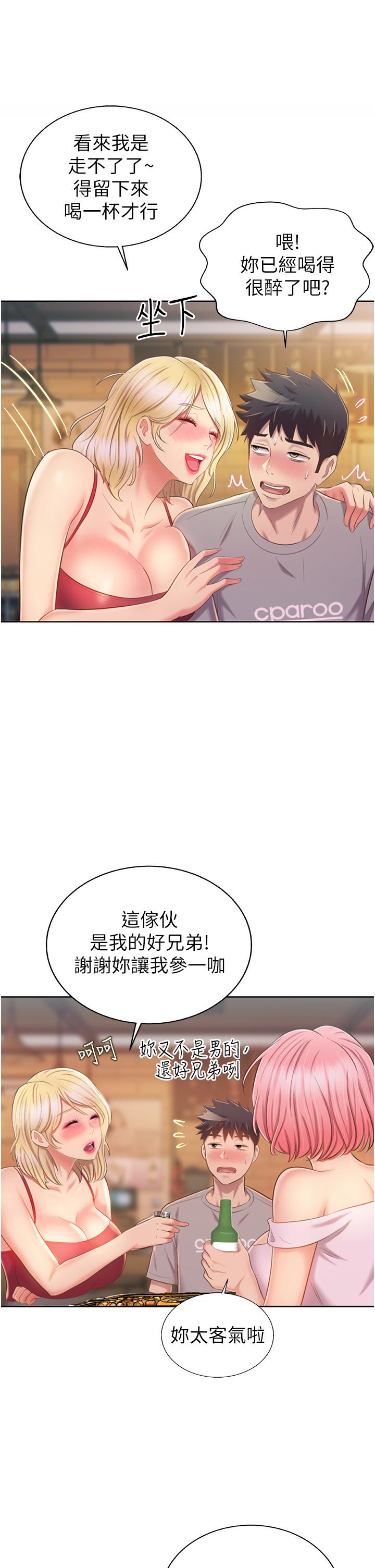 韩国漫画姐姐爱做菜韩漫_姐姐爱做菜-第56话-我们来玩3P吧在线免费阅读-韩国漫画-第56张图片