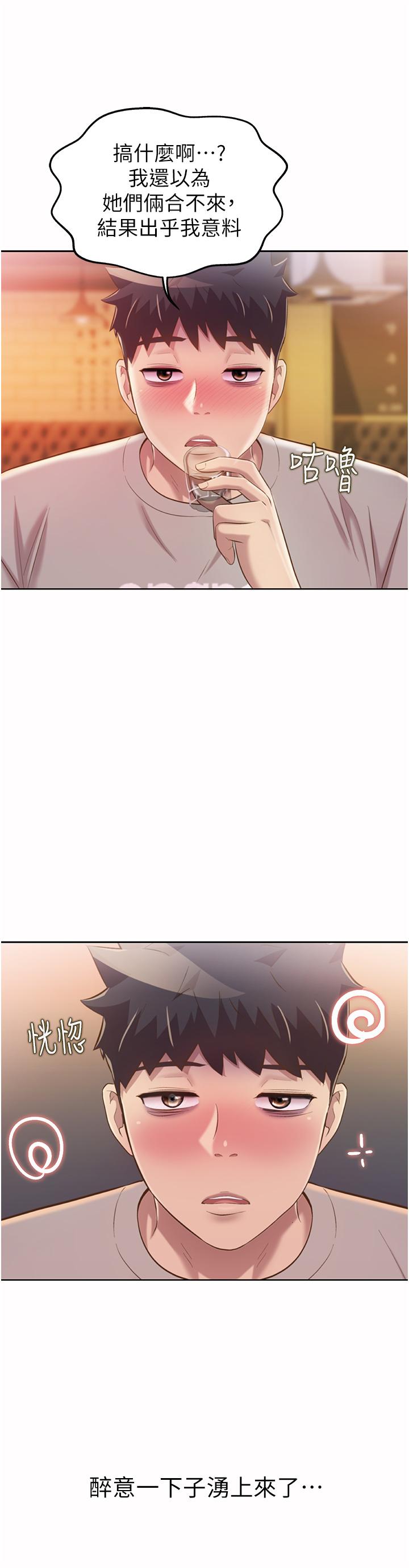 韩国漫画姐姐爱做菜韩漫_姐姐爱做菜-第56话-我们来玩3P吧在线免费阅读-韩国漫画-第59张图片
