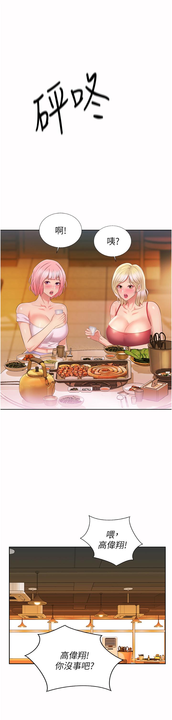 韩国漫画姐姐爱做菜韩漫_姐姐爱做菜-第56话-我们来玩3P吧在线免费阅读-韩国漫画-第60张图片