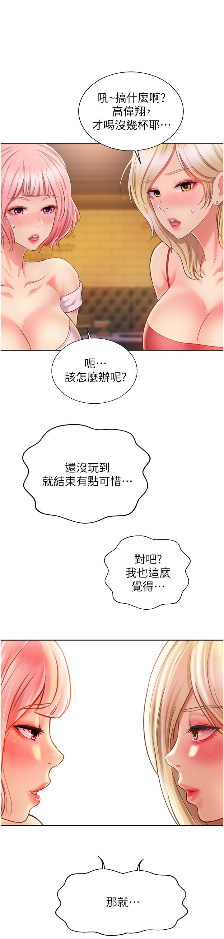 韩国漫画姐姐爱做菜韩漫_姐姐爱做菜-第56话-我们来玩3P吧在线免费阅读-韩国漫画-第63张图片