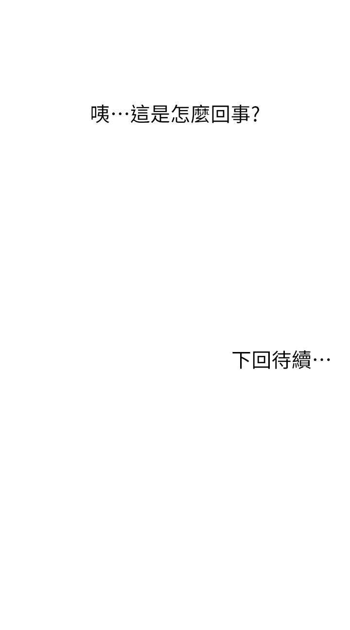 韩国漫画姐姐爱做菜韩漫_姐姐爱做菜-第56话-我们来玩3P吧在线免费阅读-韩国漫画-第68张图片