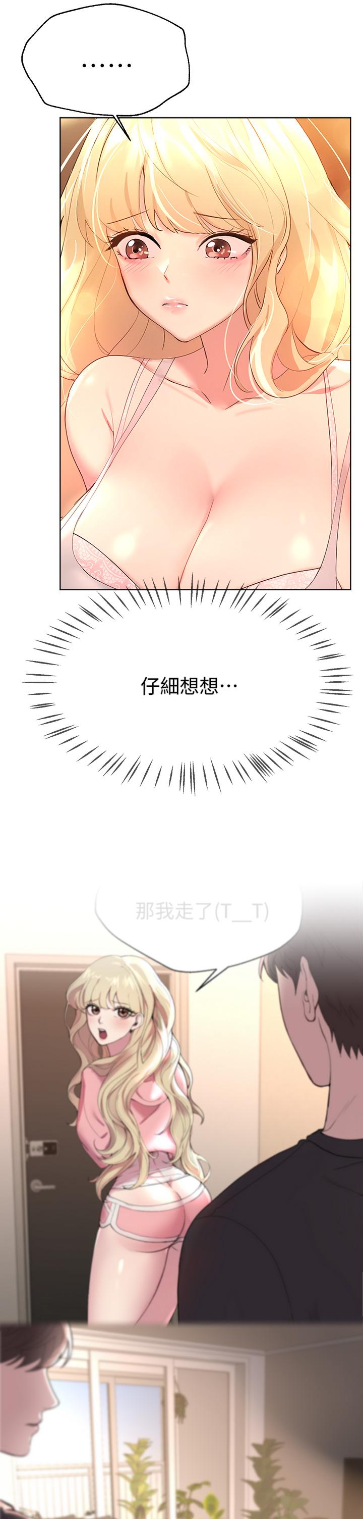 韩国漫画姐姐们的调教韩漫_姐姐们的调教-第43话-好久不见了，我的弟弟在线免费阅读-韩国漫画-第9张图片