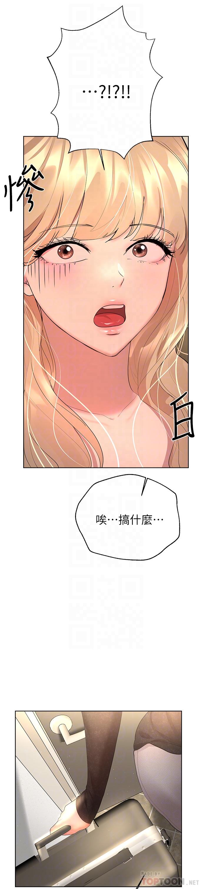 韩国漫画姐姐们的调教韩漫_姐姐们的调教-第43话-好久不见了，我的弟弟在线免费阅读-韩国漫画-第12张图片