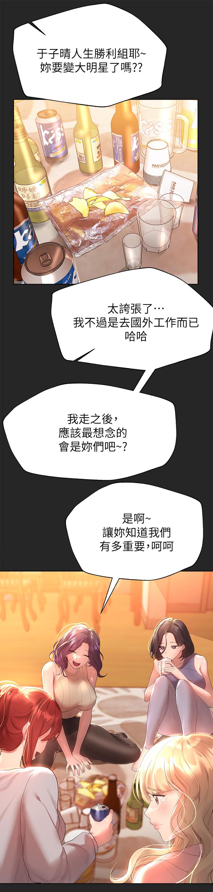 韩国漫画姐姐们的调教韩漫_姐姐们的调教-第43话-好久不见了，我的弟弟在线免费阅读-韩国漫画-第15张图片