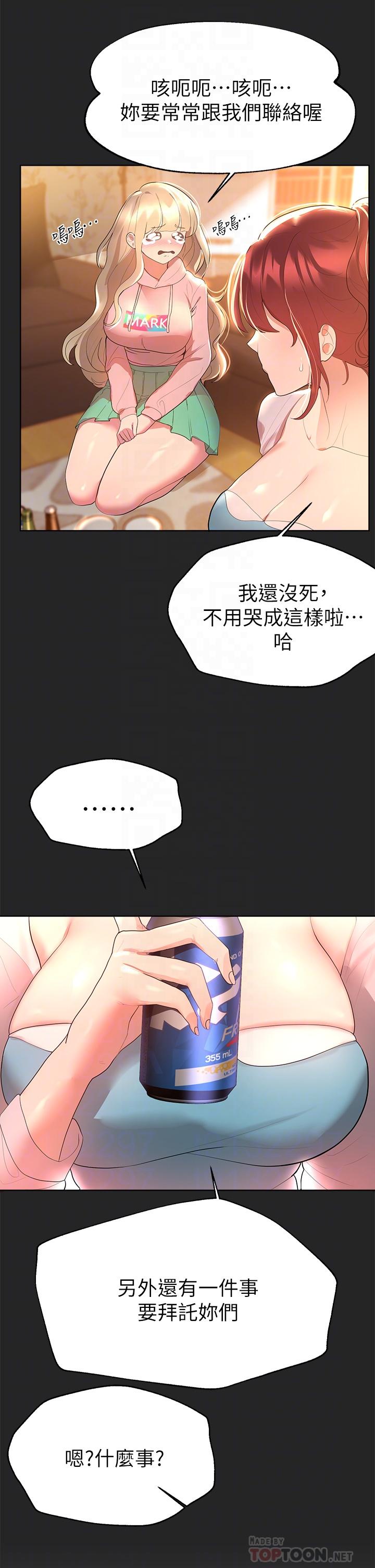 韩国漫画姐姐们的调教韩漫_姐姐们的调教-第43话-好久不见了，我的弟弟在线免费阅读-韩国漫画-第16张图片