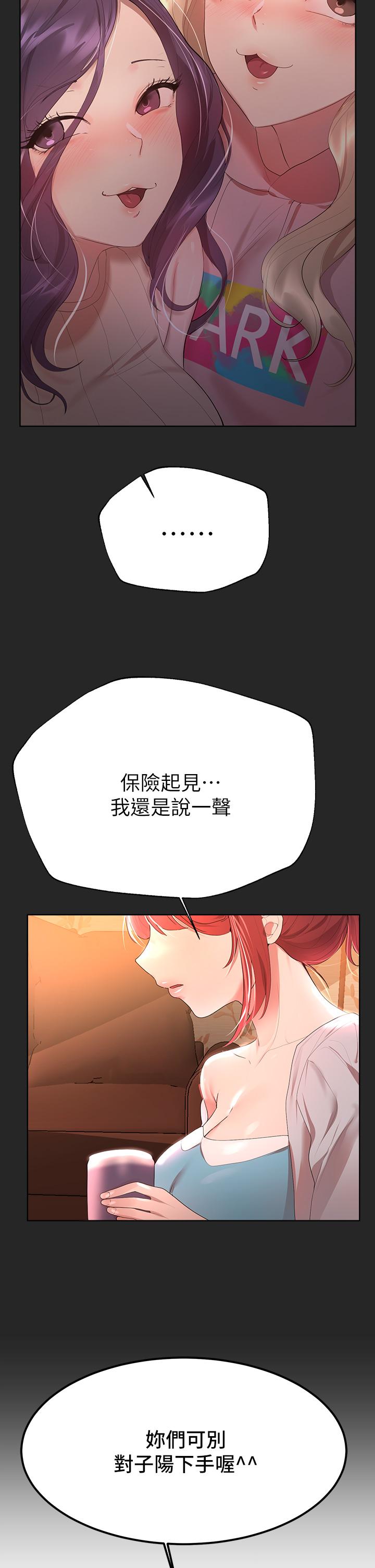 韩国漫画姐姐们的调教韩漫_姐姐们的调教-第43话-好久不见了，我的弟弟在线免费阅读-韩国漫画-第19张图片