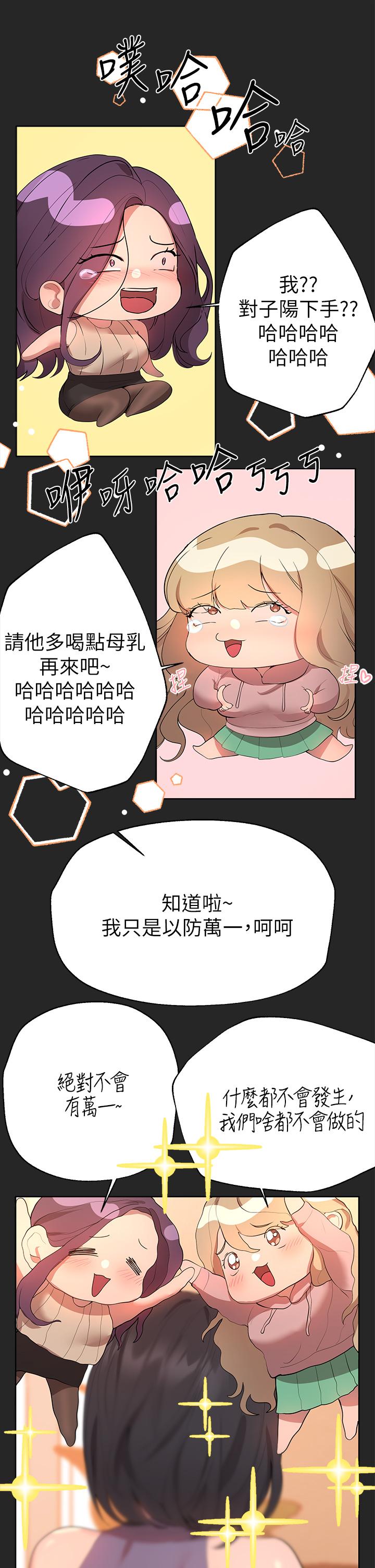 韩国漫画姐姐们的调教韩漫_姐姐们的调教-第43话-好久不见了，我的弟弟在线免费阅读-韩国漫画-第22张图片