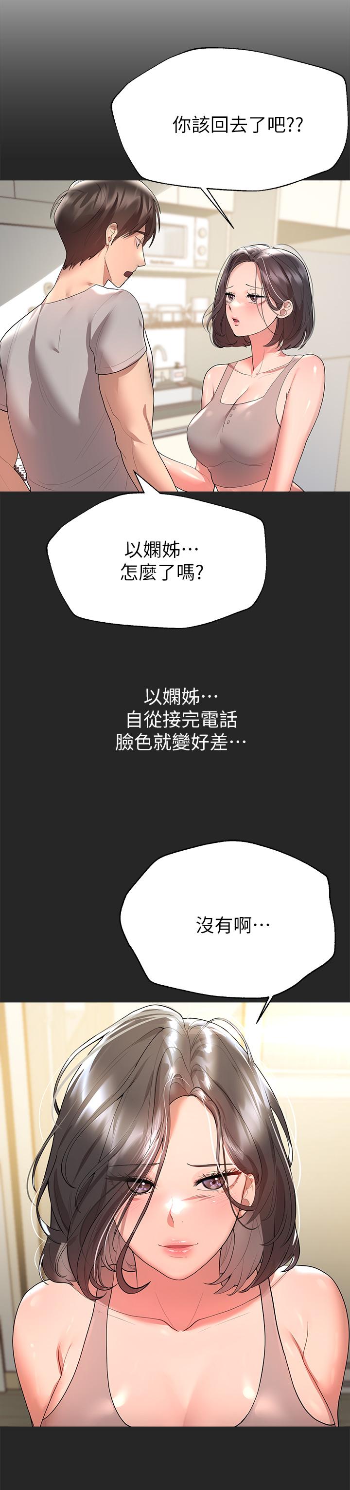 韩国漫画姐姐们的调教韩漫_姐姐们的调教-第43话-好久不见了，我的弟弟在线免费阅读-韩国漫画-第28张图片