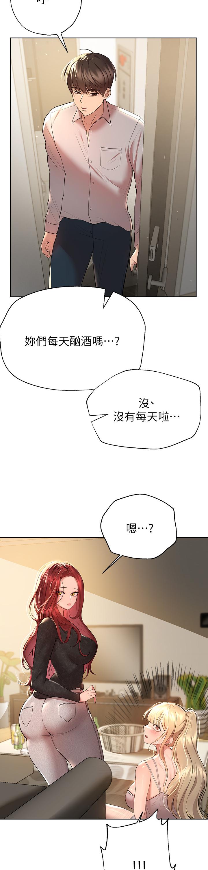 韩国漫画姐姐们的调教韩漫_姐姐们的调教-第43话-好久不见了，我的弟弟在线免费阅读-韩国漫画-第31张图片