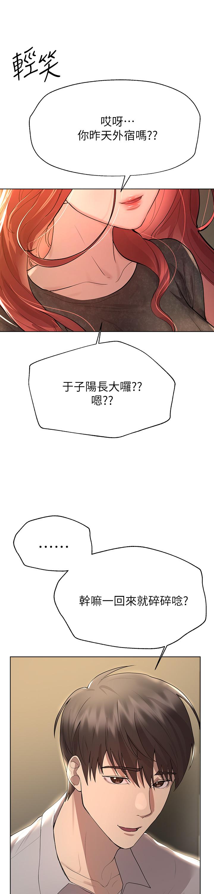 韩国漫画姐姐们的调教韩漫_姐姐们的调教-第43话-好久不见了，我的弟弟在线免费阅读-韩国漫画-第34张图片