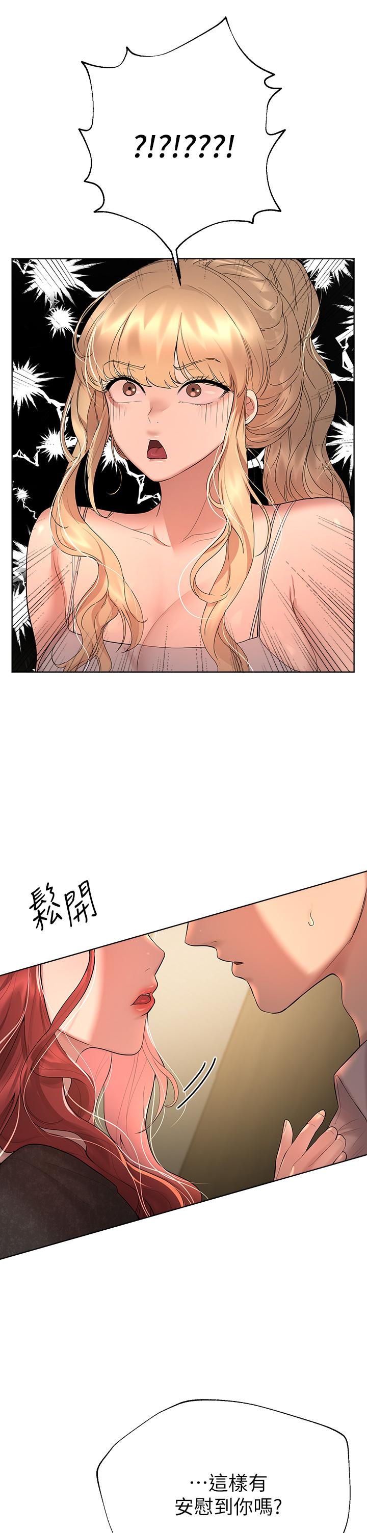 韩国漫画姐姐们的调教韩漫_姐姐们的调教-第43话-好久不见了，我的弟弟在线免费阅读-韩国漫画-第39张图片