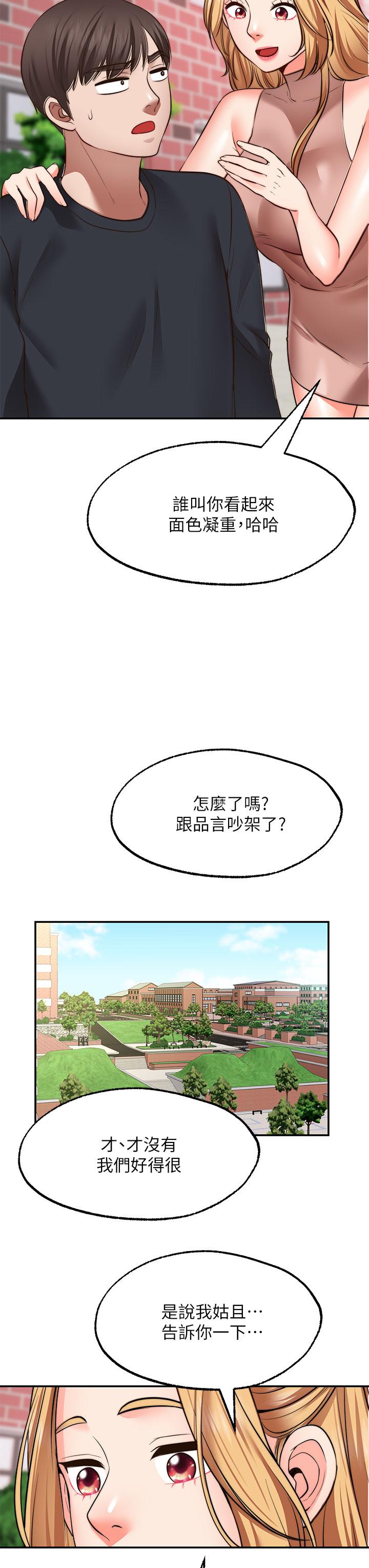 韩国漫画愿望不射限韩漫_愿望不射限-第29话-你要带我去哪在线免费阅读-韩国漫画-第3张图片