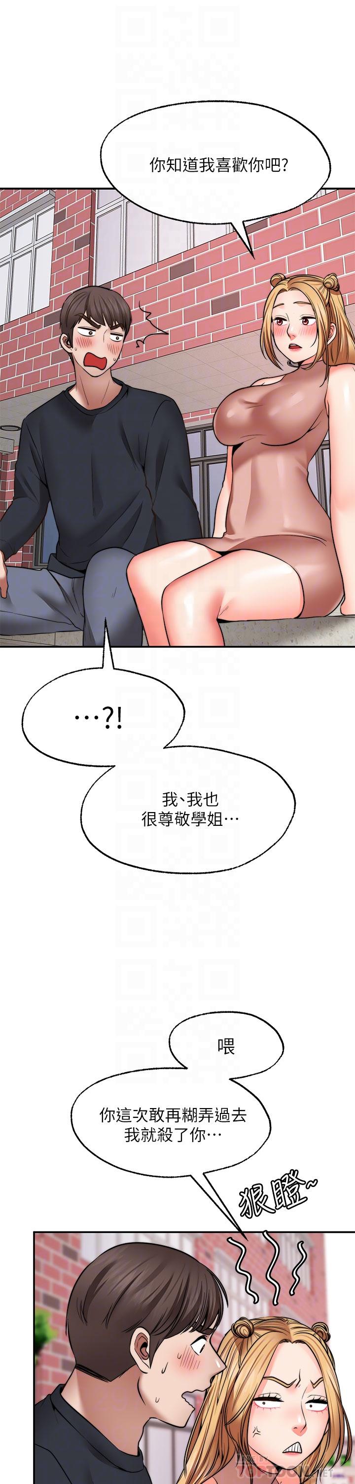 韩国漫画愿望不射限韩漫_愿望不射限-第29话-你要带我去哪在线免费阅读-韩国漫画-第6张图片