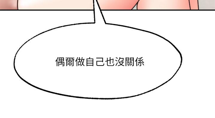 韩国漫画愿望不射限韩漫_愿望不射限-第29话-你要带我去哪在线免费阅读-韩国漫画-第15张图片