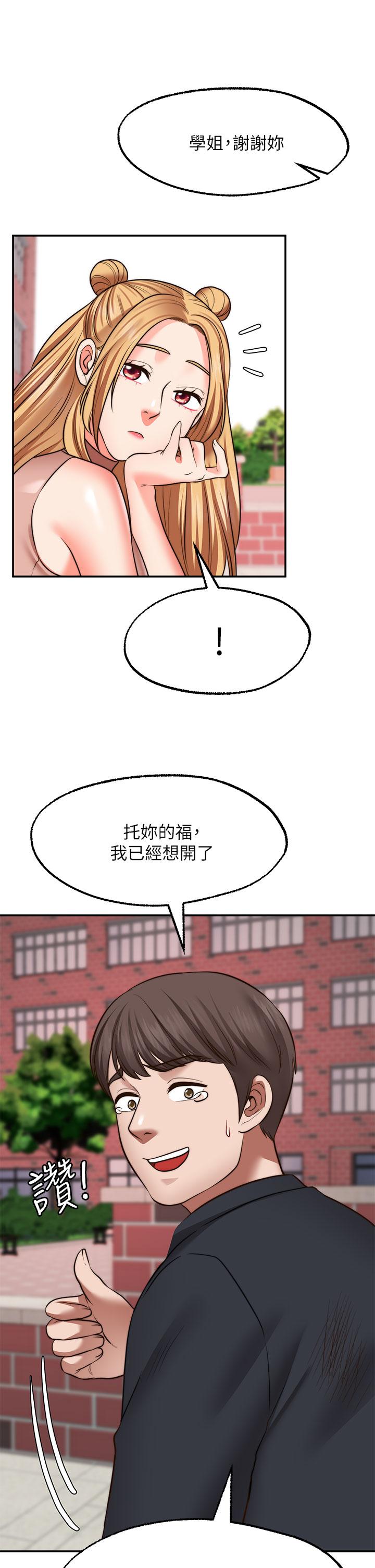 韩国漫画愿望不射限韩漫_愿望不射限-第29话-你要带我去哪在线免费阅读-韩国漫画-第19张图片