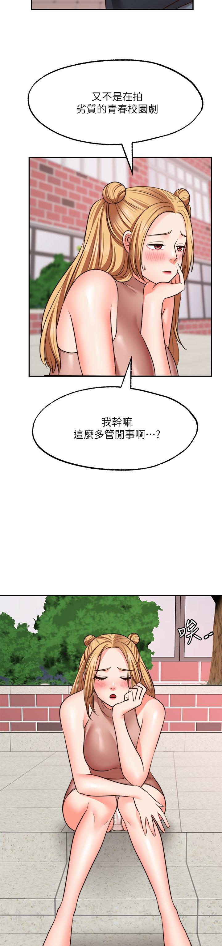 韩国漫画愿望不射限韩漫_愿望不射限-第29话-你要带我去哪在线免费阅读-韩国漫画-第21张图片