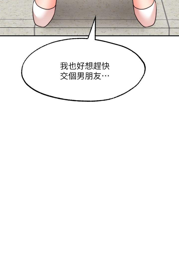 韩国漫画愿望不射限韩漫_愿望不射限-第29话-你要带我去哪在线免费阅读-韩国漫画-第22张图片