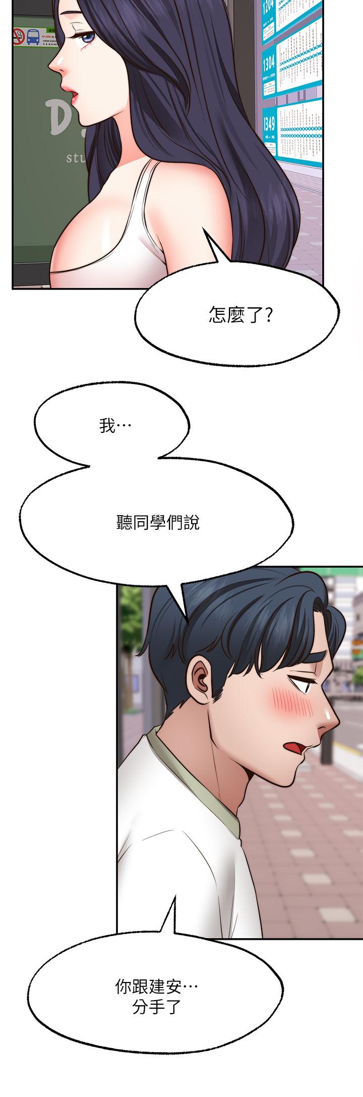 韩国漫画愿望不射限韩漫_愿望不射限-第29话-你要带我去哪在线免费阅读-韩国漫画-第24张图片