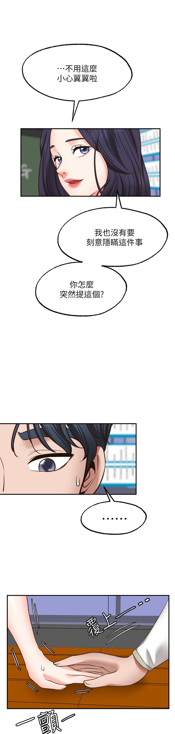 韩国漫画愿望不射限韩漫_愿望不射限-第29话-你要带我去哪在线免费阅读-韩国漫画-第25张图片