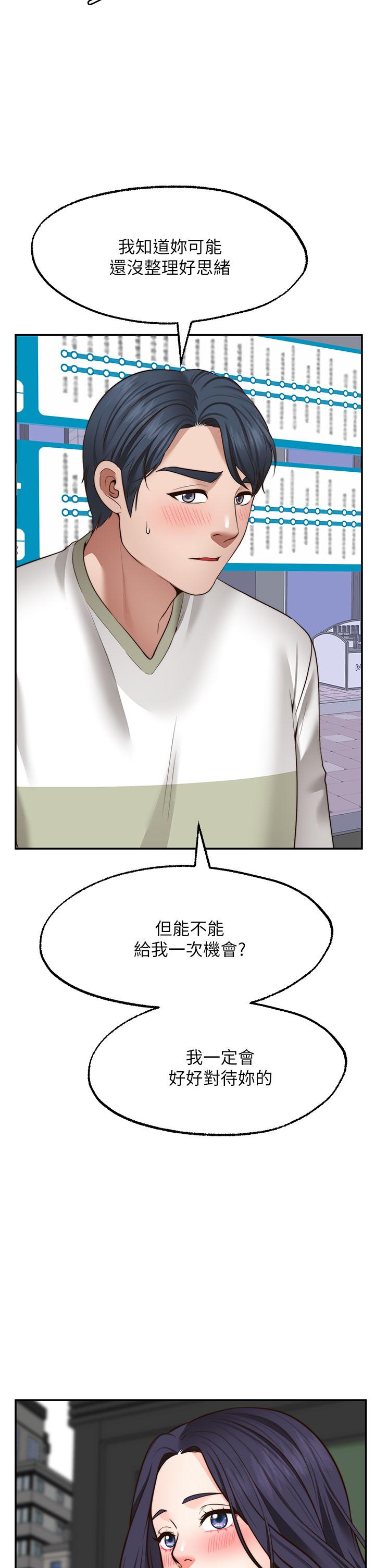 韩国漫画愿望不射限韩漫_愿望不射限-第29话-你要带我去哪在线免费阅读-韩国漫画-第26张图片