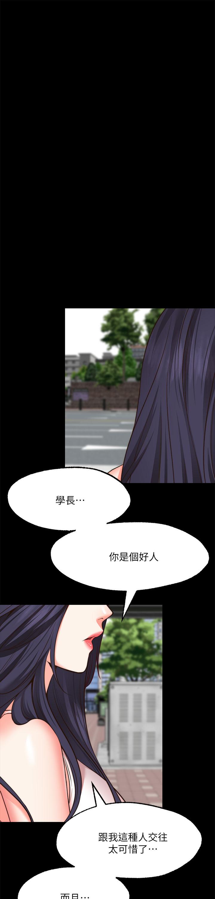 韩国漫画愿望不射限韩漫_愿望不射限-第29话-你要带我去哪在线免费阅读-韩国漫画-第30张图片